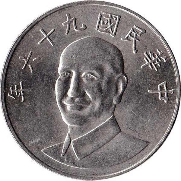 拾圓