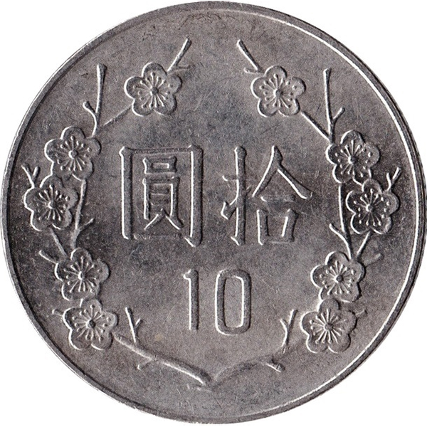 拾圓