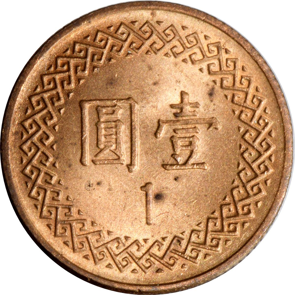 壹圓